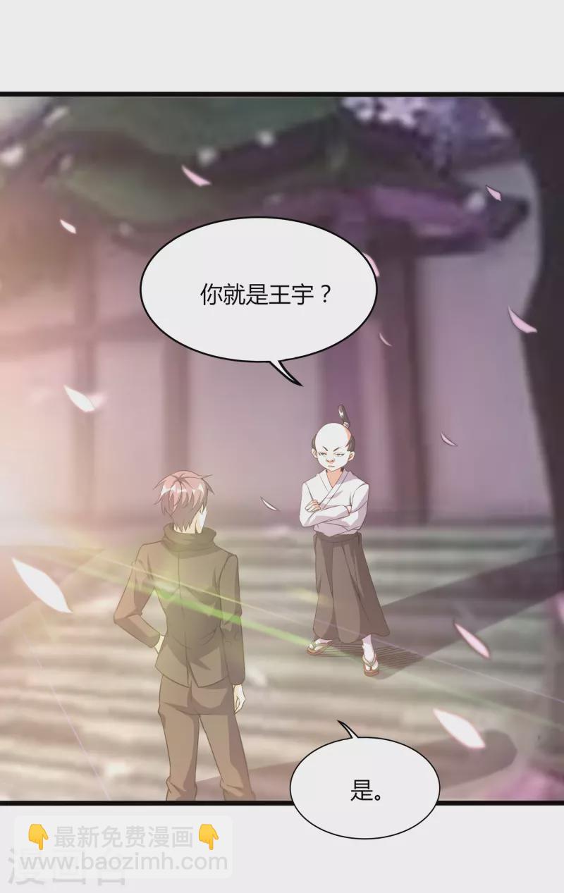第365话 怪物么-第372话