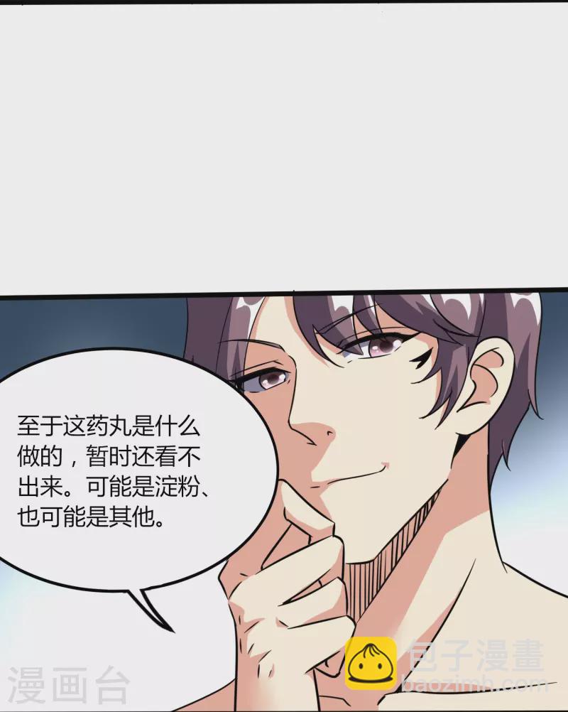 第367话 增香剂-第374话