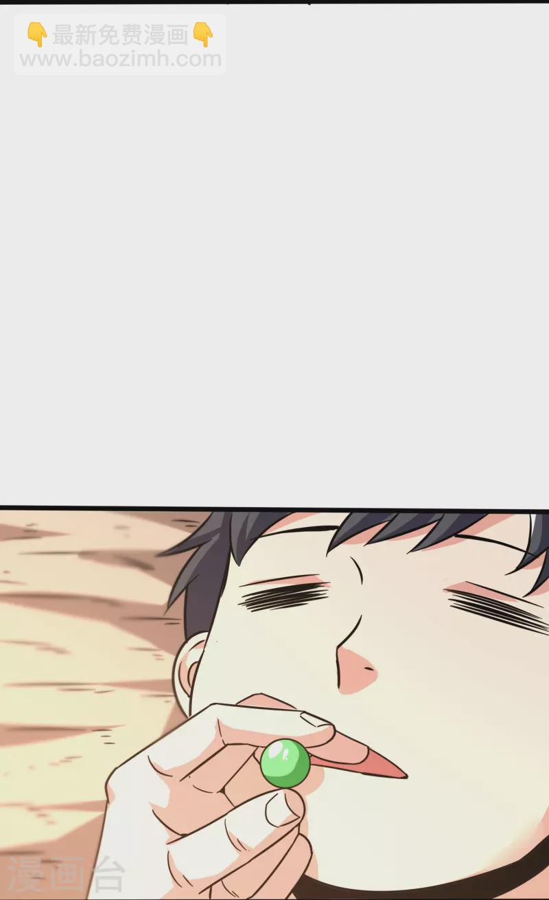 第367话 增香剂-第374话