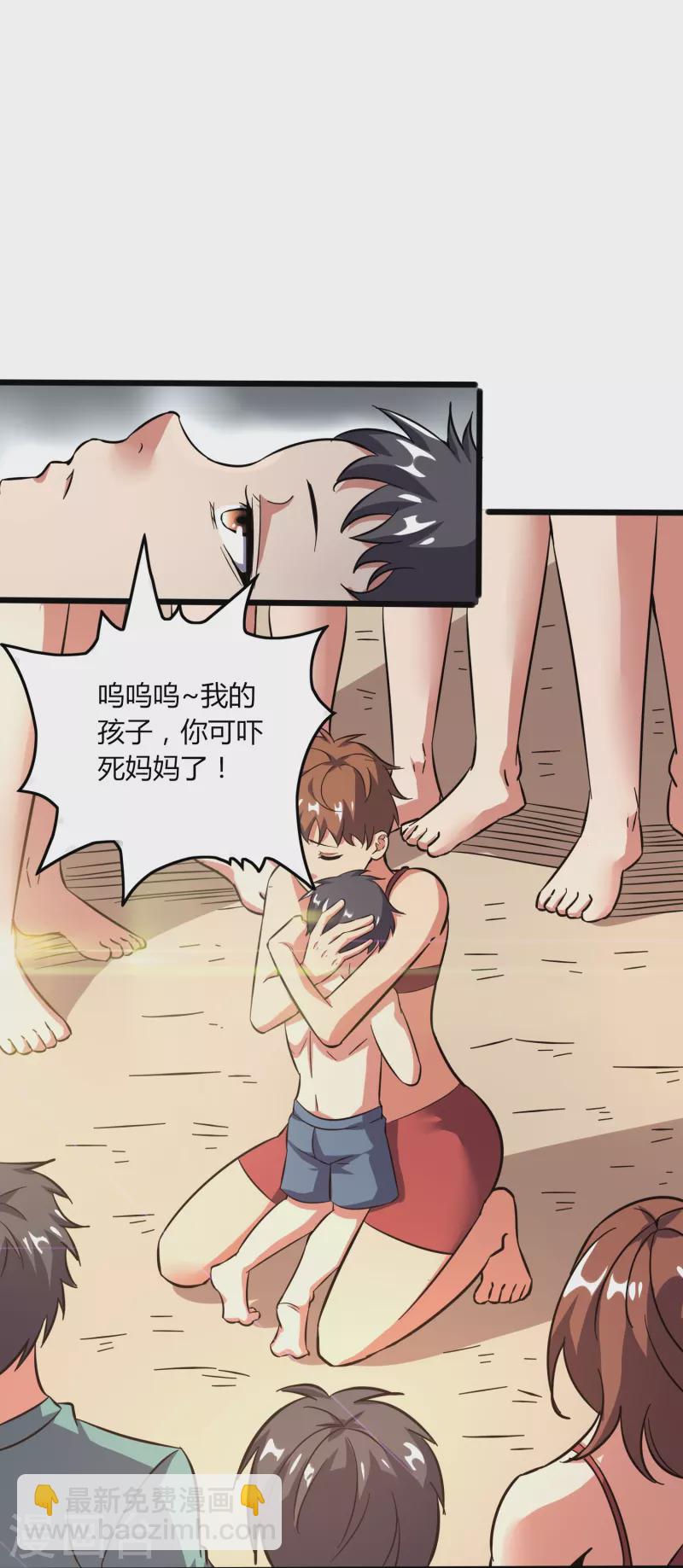第367话 增香剂-第374话