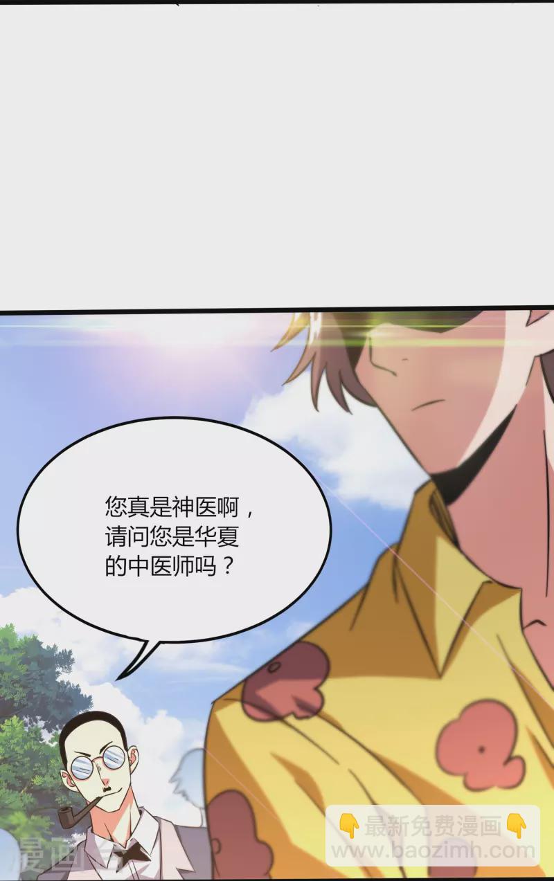 第367话 增香剂-第374话