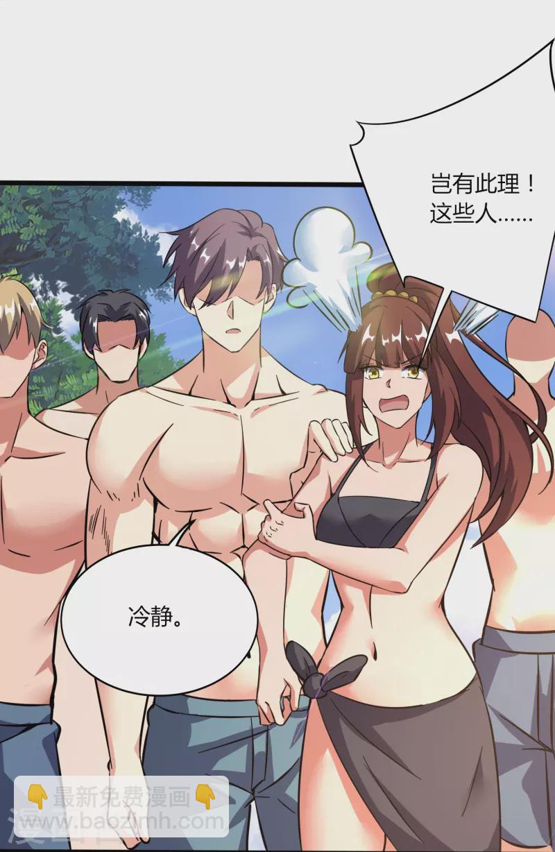第367话 增香剂-第374话