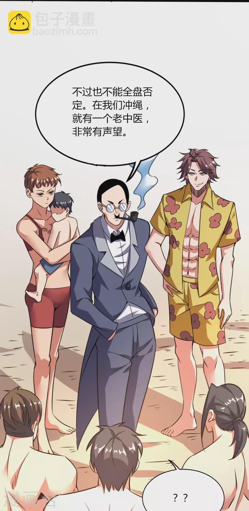 第367话 增香剂-第374话