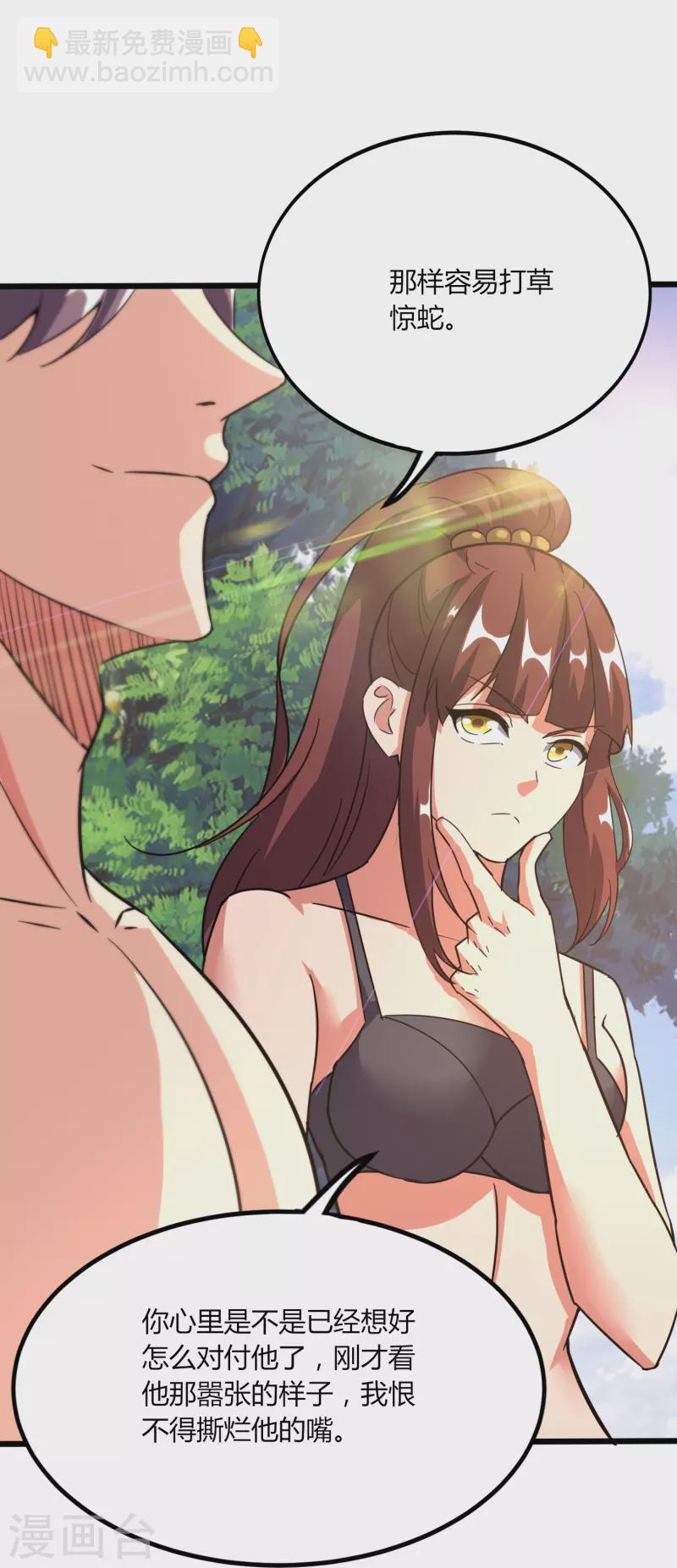 第367话 增香剂-第374话