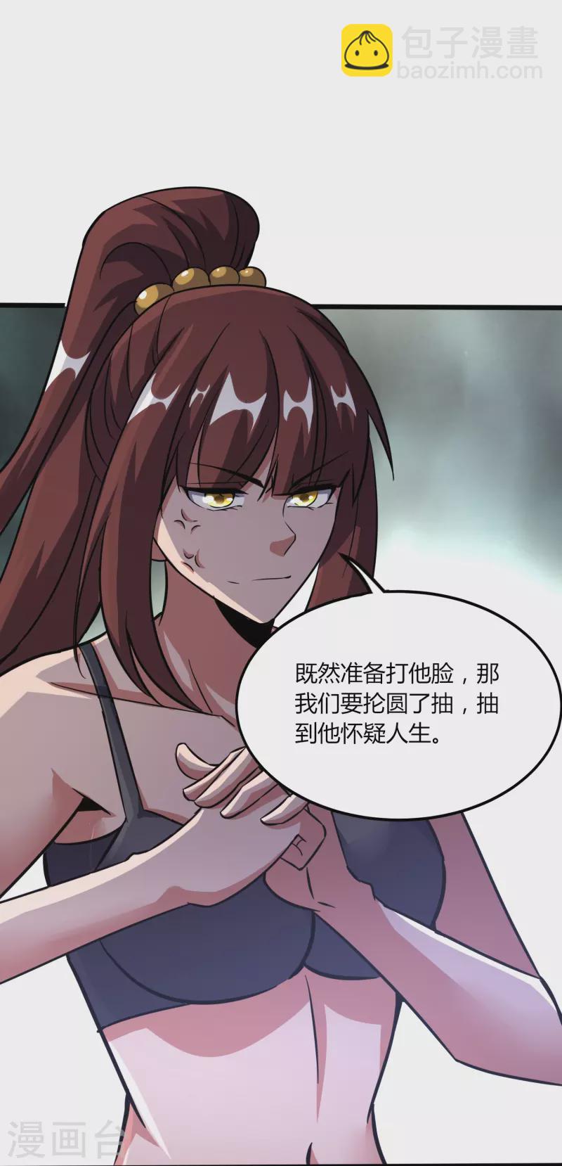 第367话 增香剂-第374话