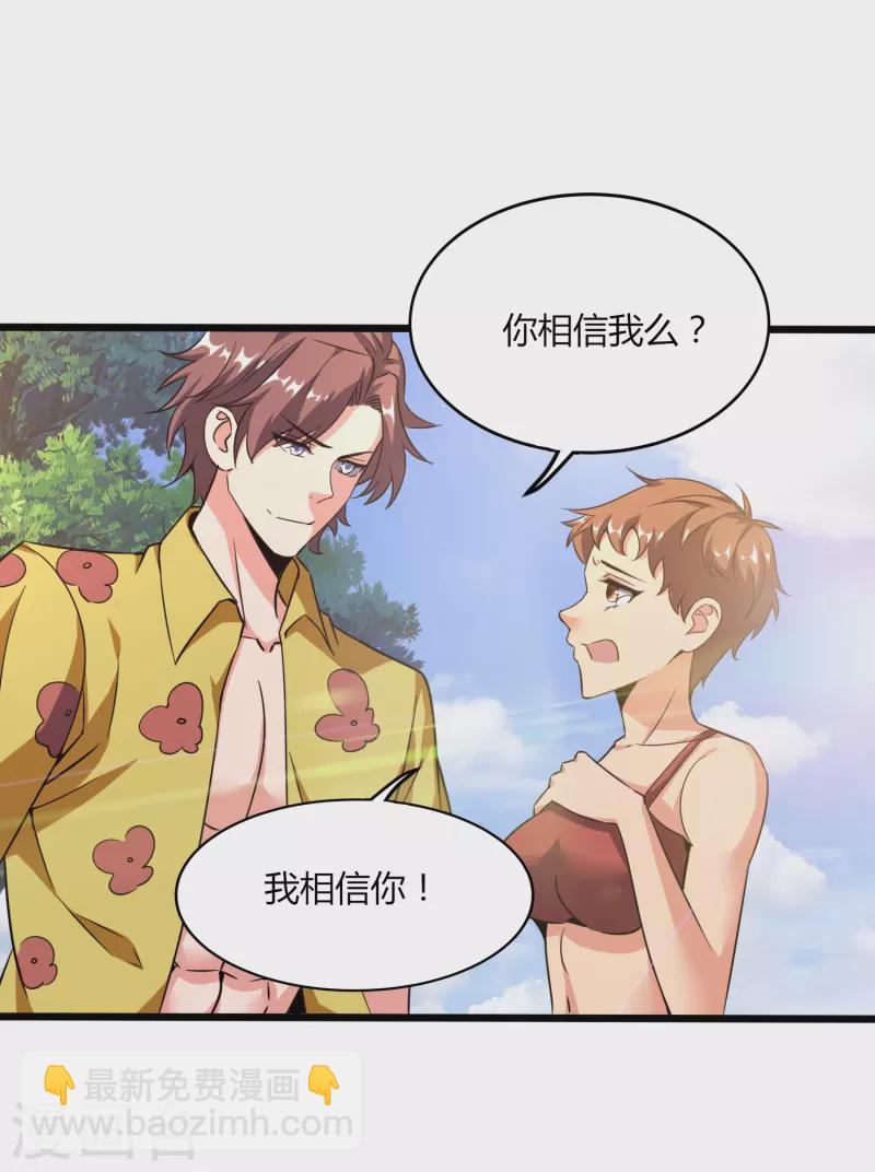 第367话 增香剂-第374话