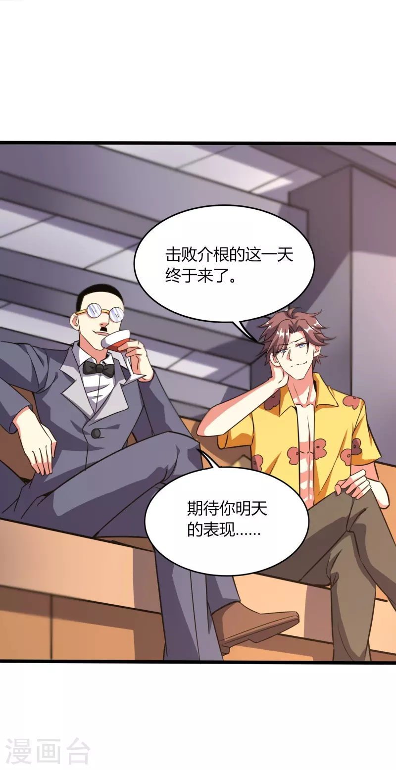 第367话 增香剂-第374话