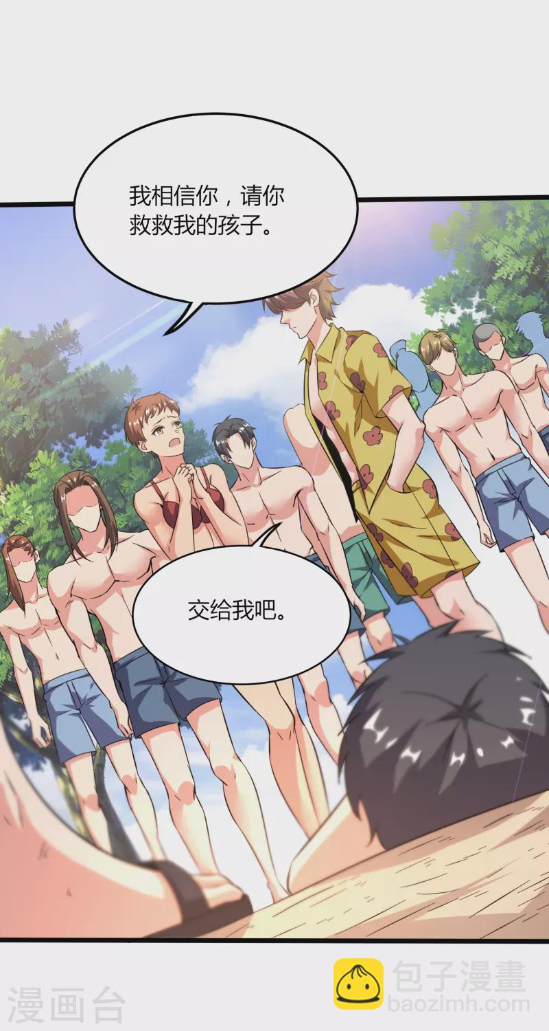 第367话 增香剂-第374话