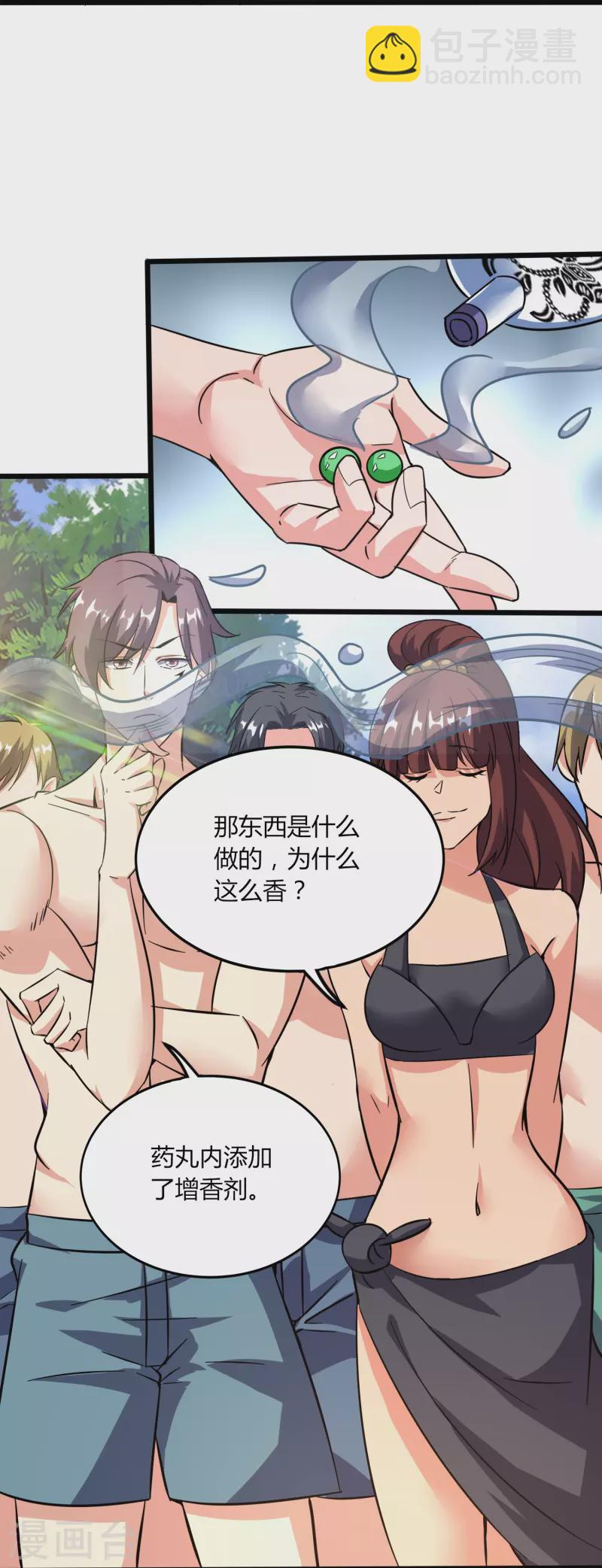 第367话 增香剂-第374话