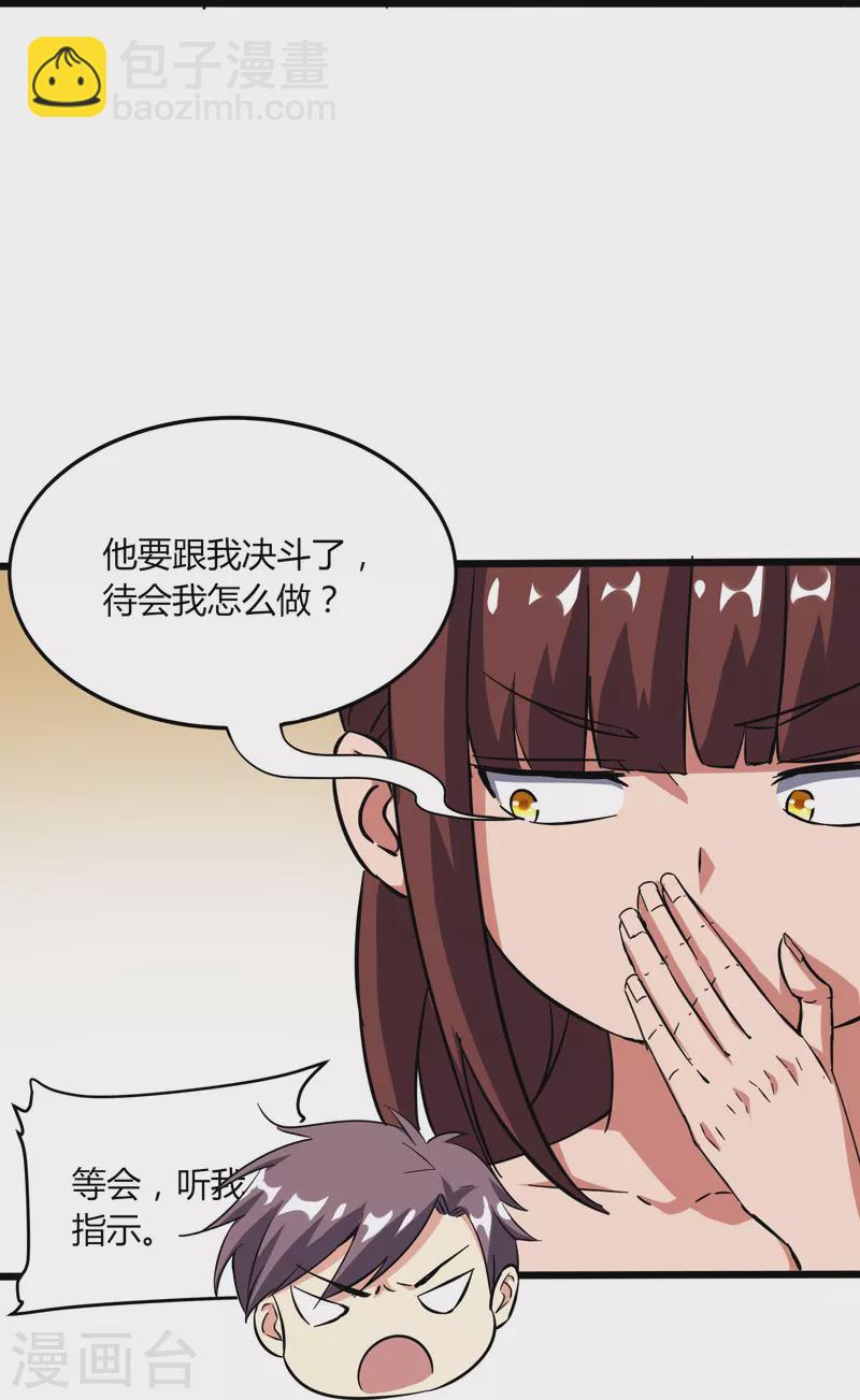 第369话 颜即正义-第376话