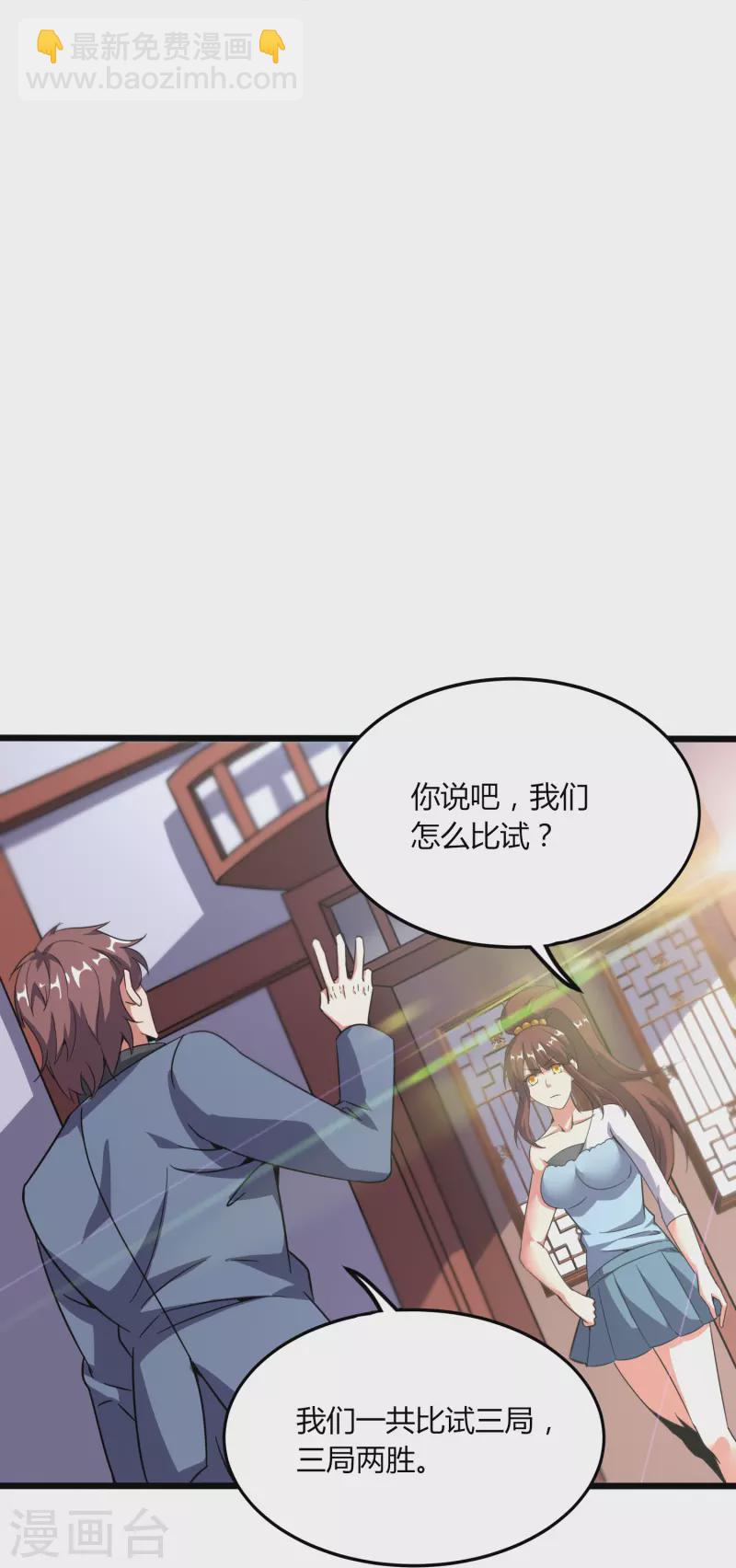 第369话 颜即正义-第376话