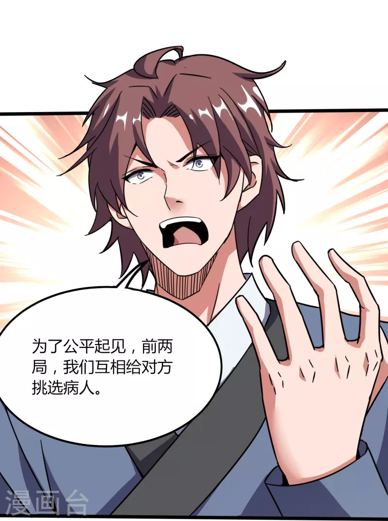 第369话 颜即正义-第376话
