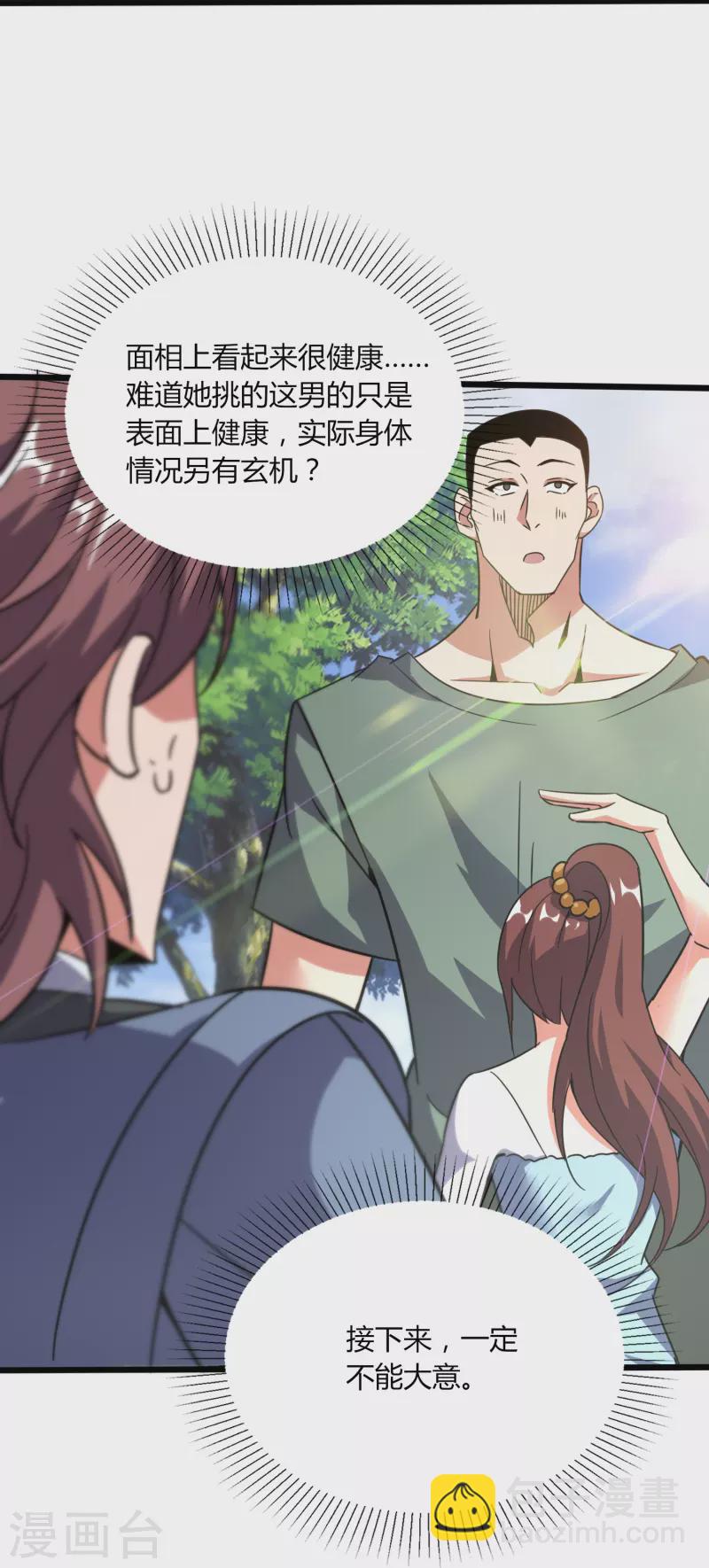 第369话 颜即正义-第376话