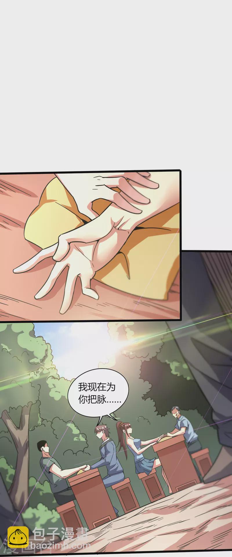 第369话 颜即正义-第376话