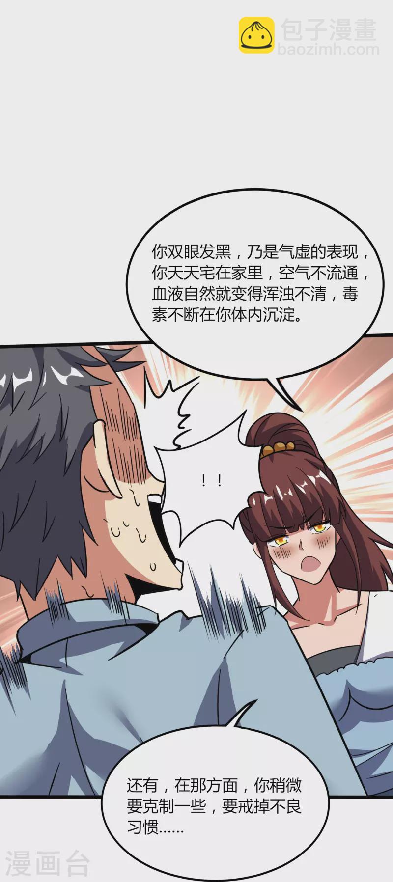第369话 颜即正义-第376话