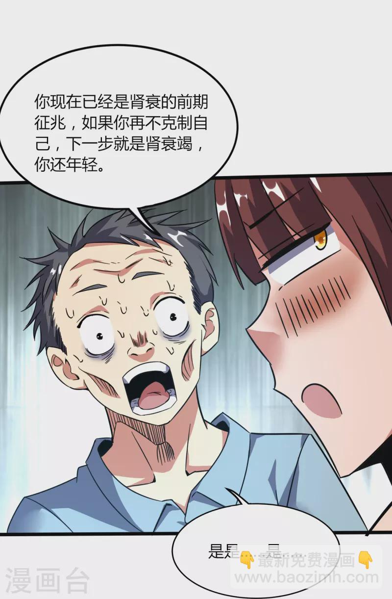 第369话 颜即正义-第376话