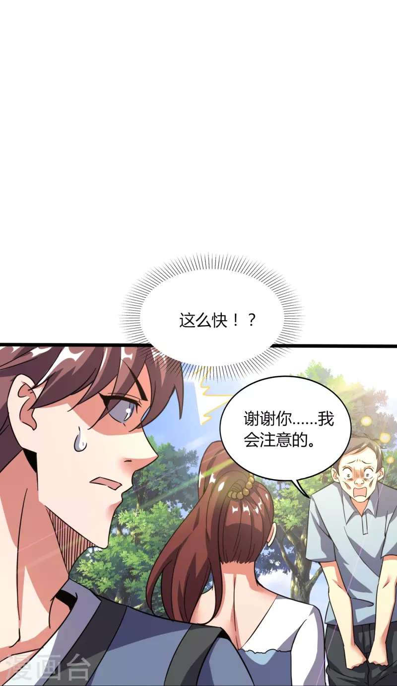 第369话 颜即正义-第376话
