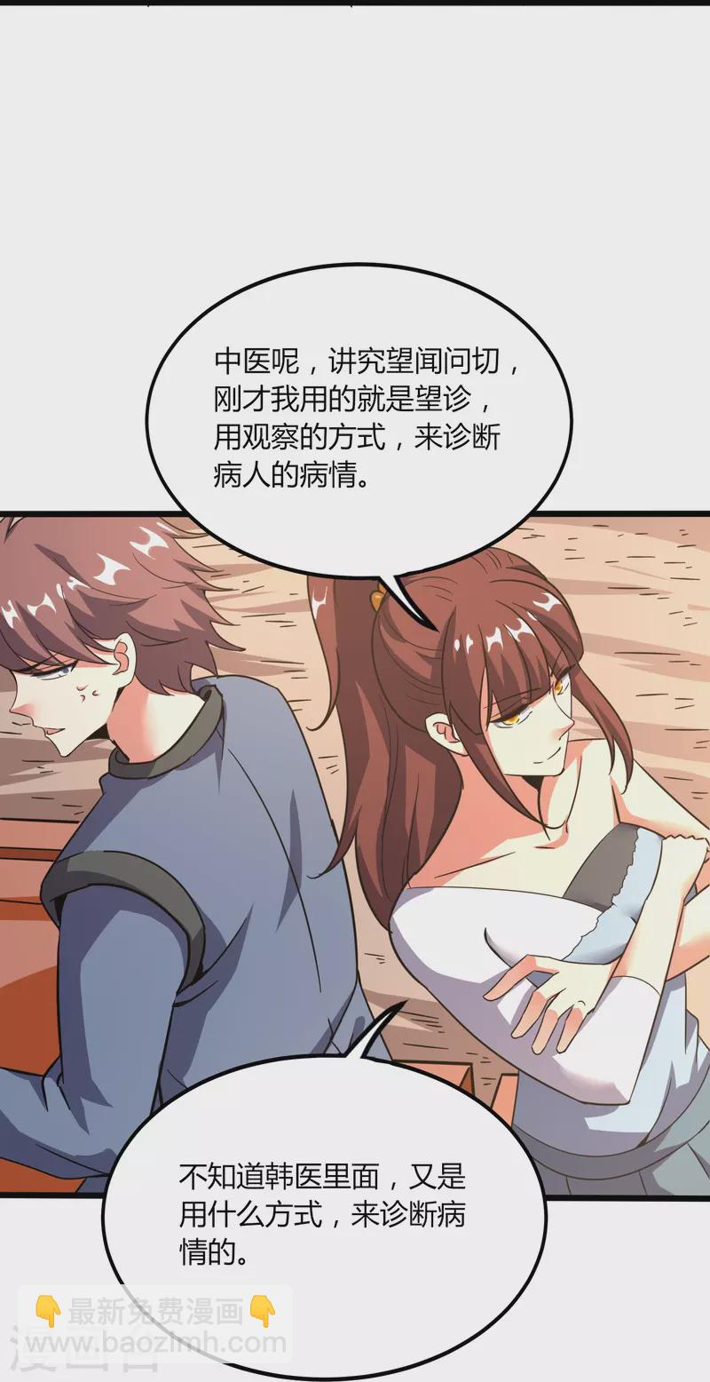 第369话 颜即正义-第376话