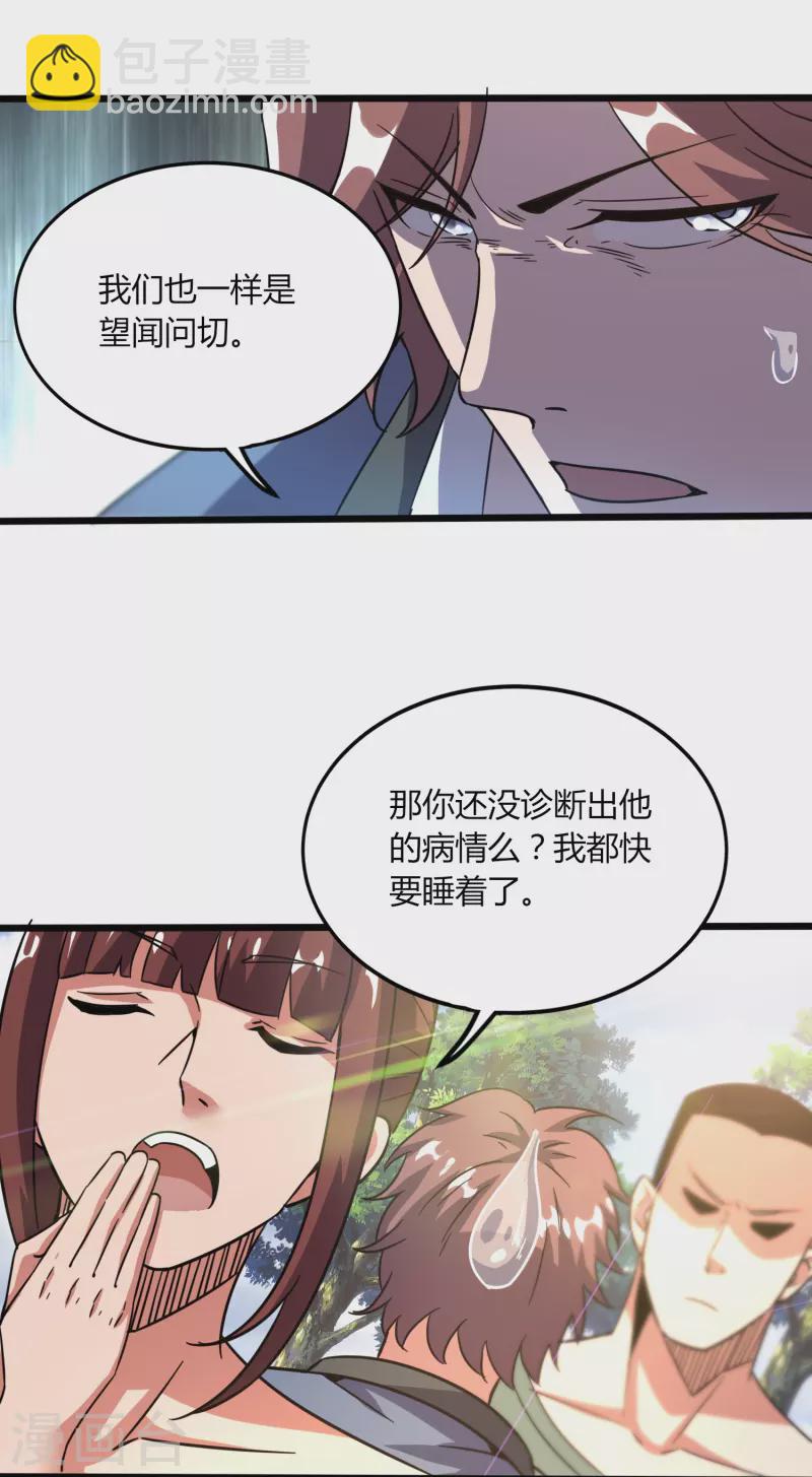 第369话 颜即正义-第376话
