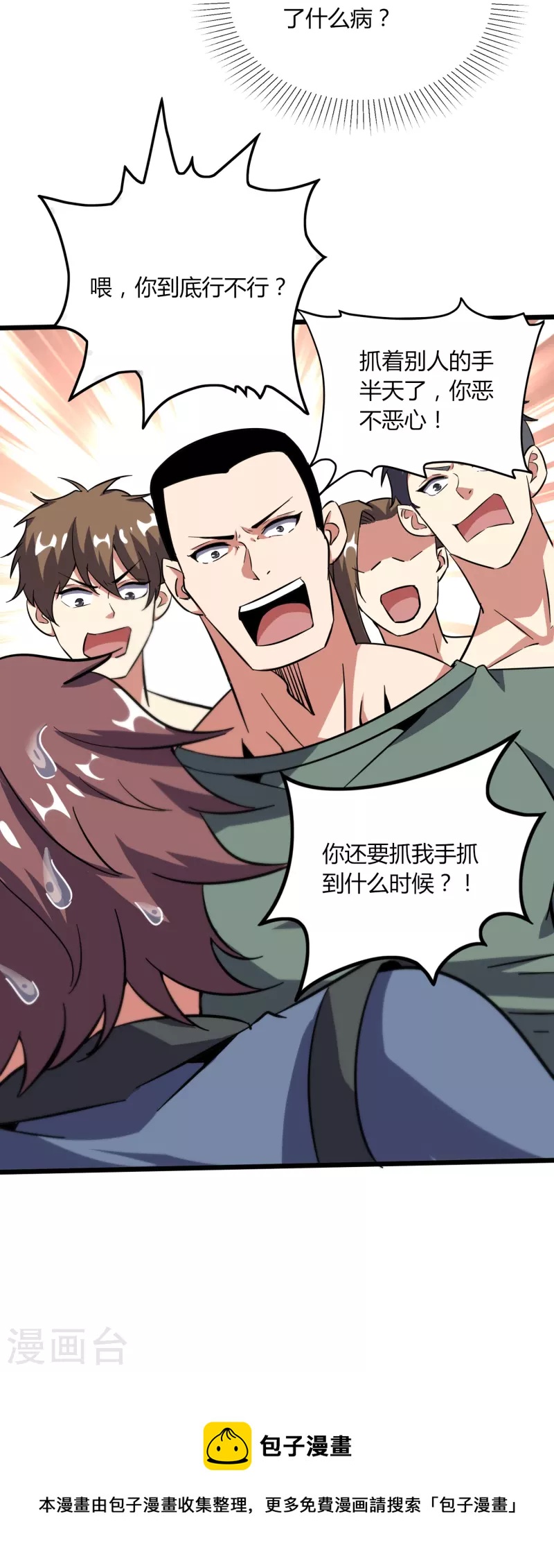 第369话 颜即正义-第376话