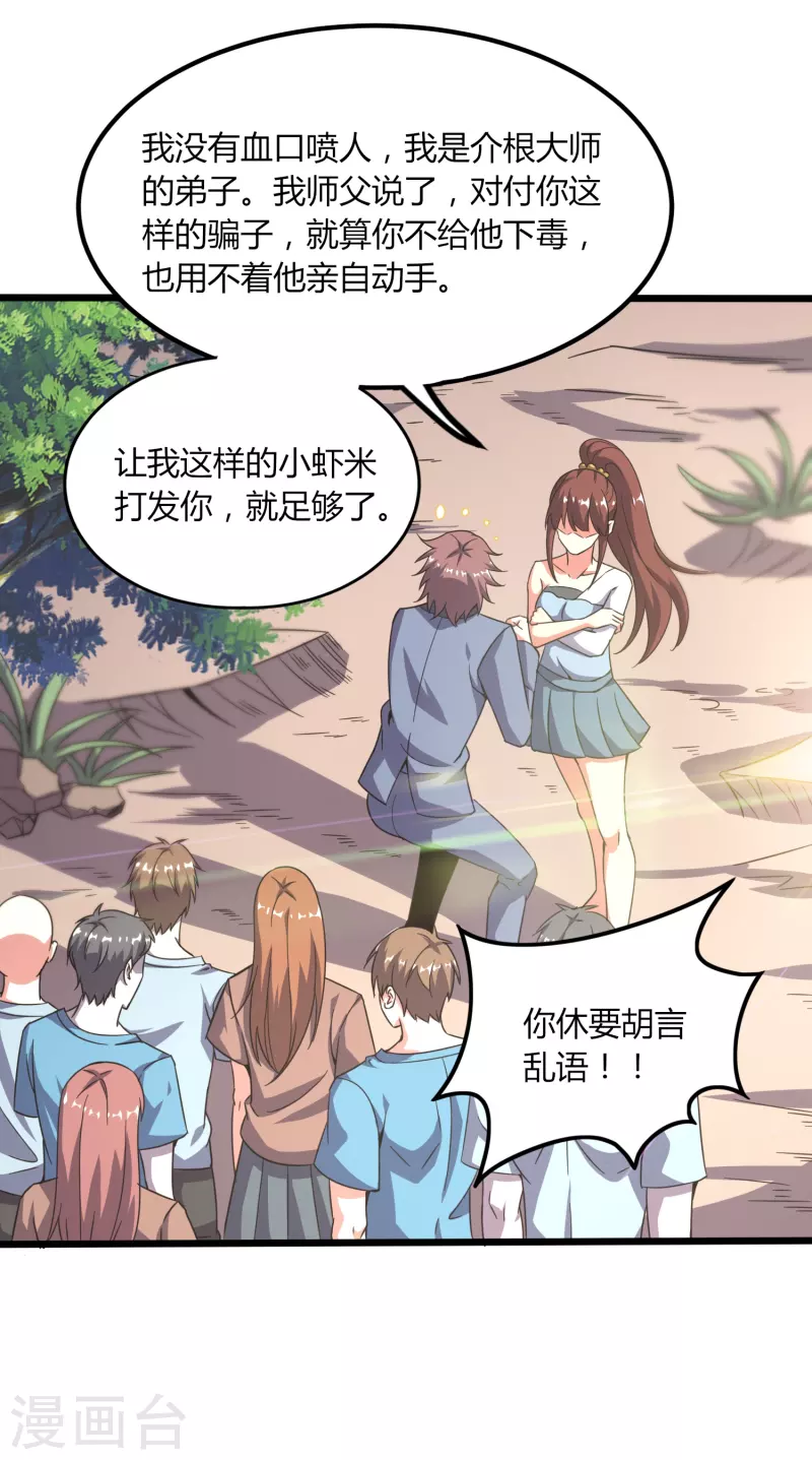 第369话 颜即正义-第376话