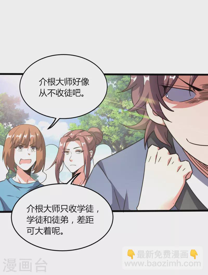 第369话 颜即正义-第376话