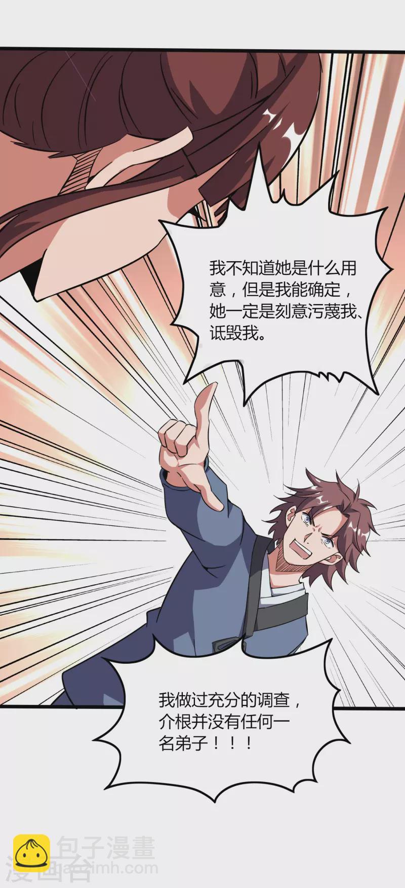 第369话 颜即正义-第376话