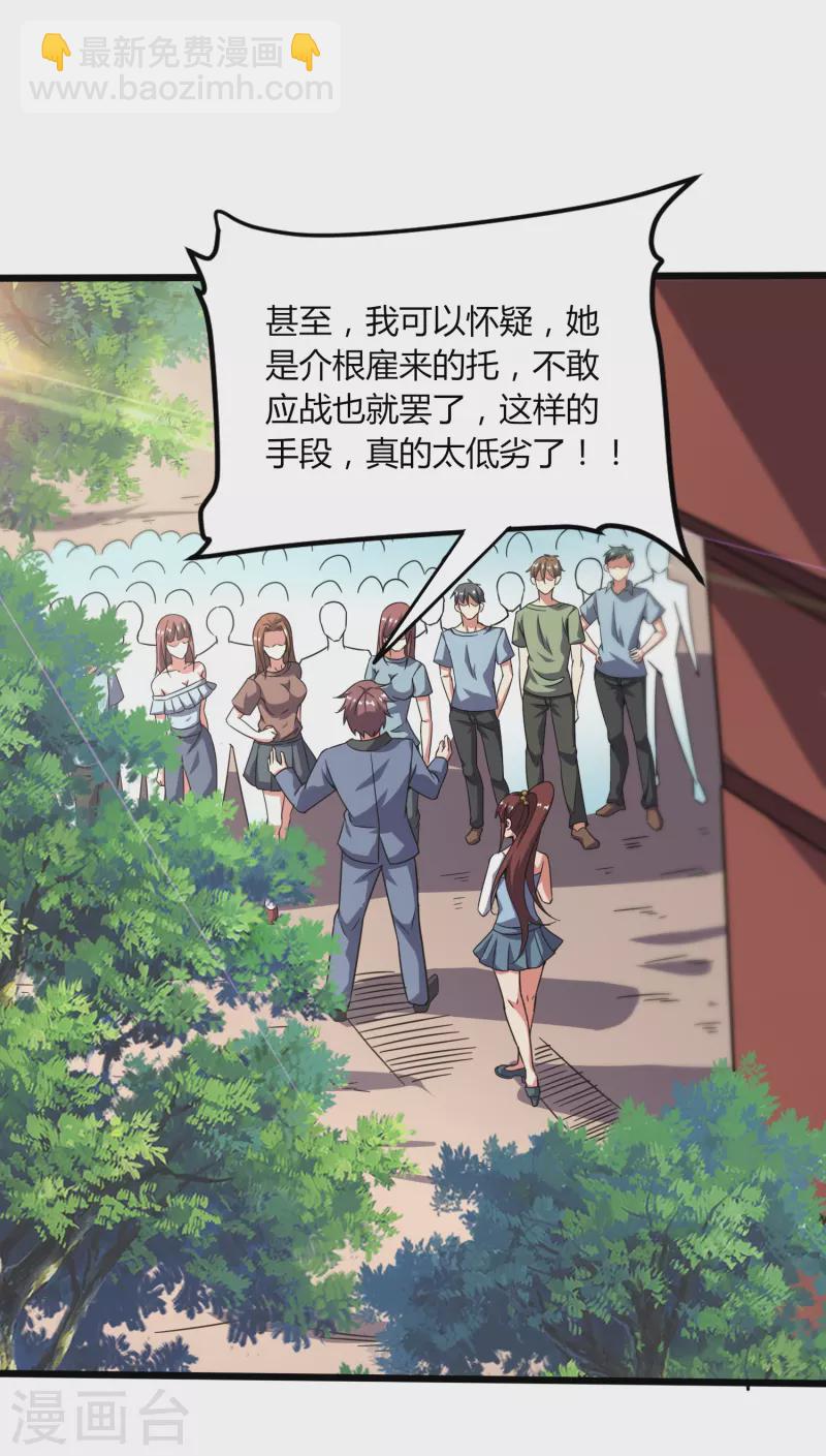 第369话 颜即正义-第376话
