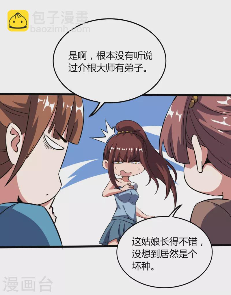 第369话 颜即正义-第376话