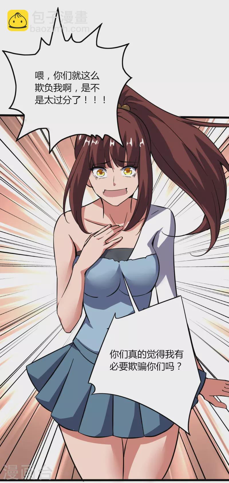 第369话 颜即正义-第376话