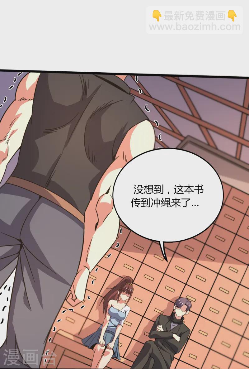 第371话 道歉！-第378话