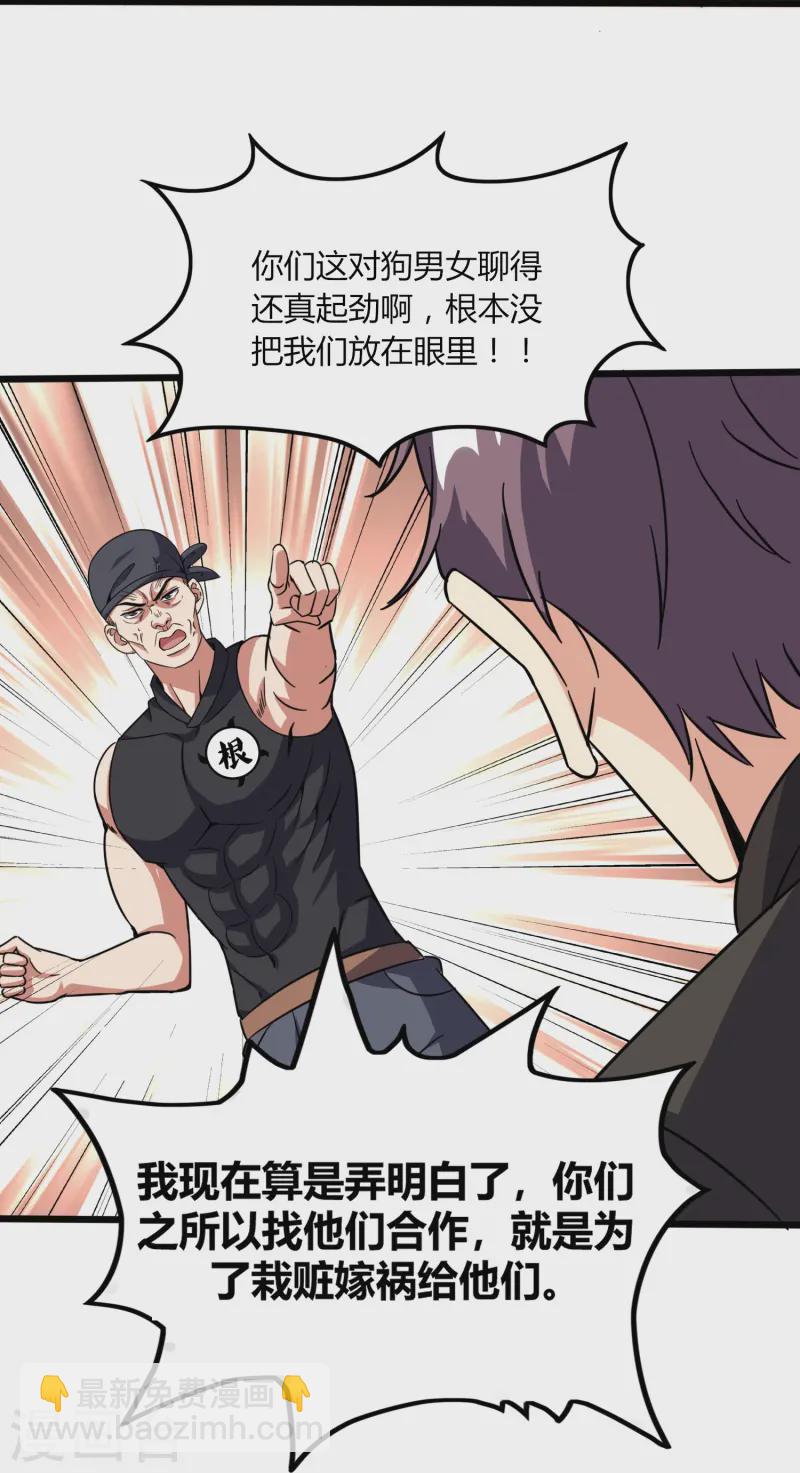 第371话 道歉！-第378话