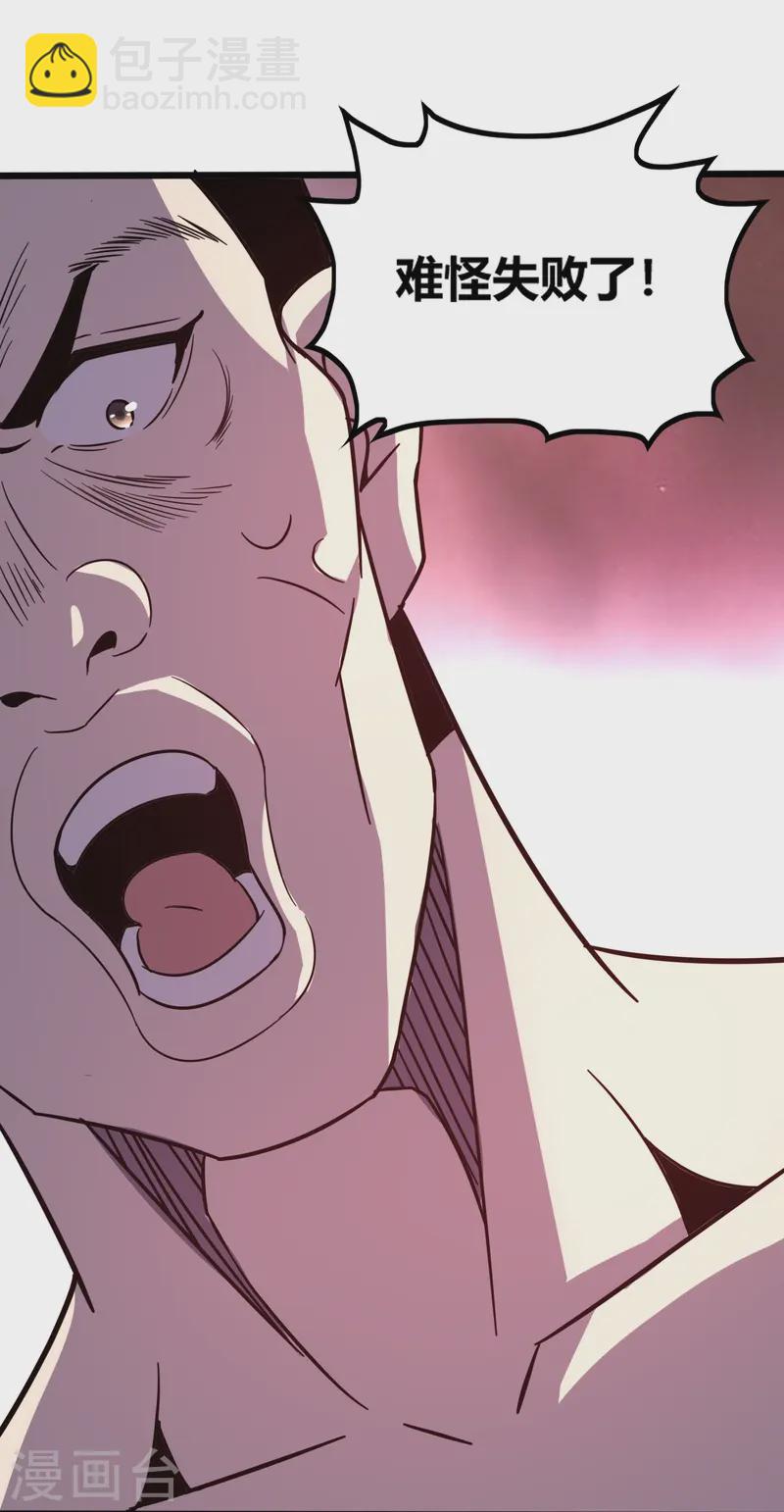 第371话 道歉！-第378话
