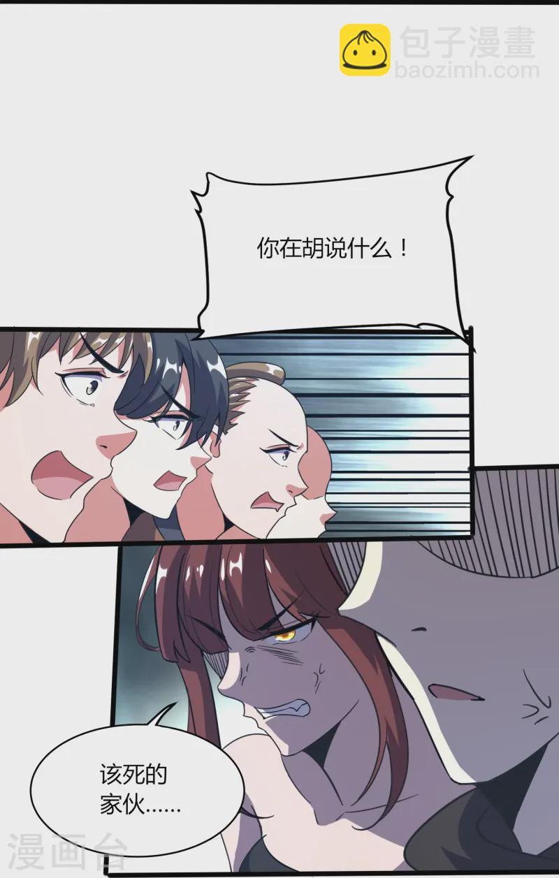 第371话 道歉！-第378话