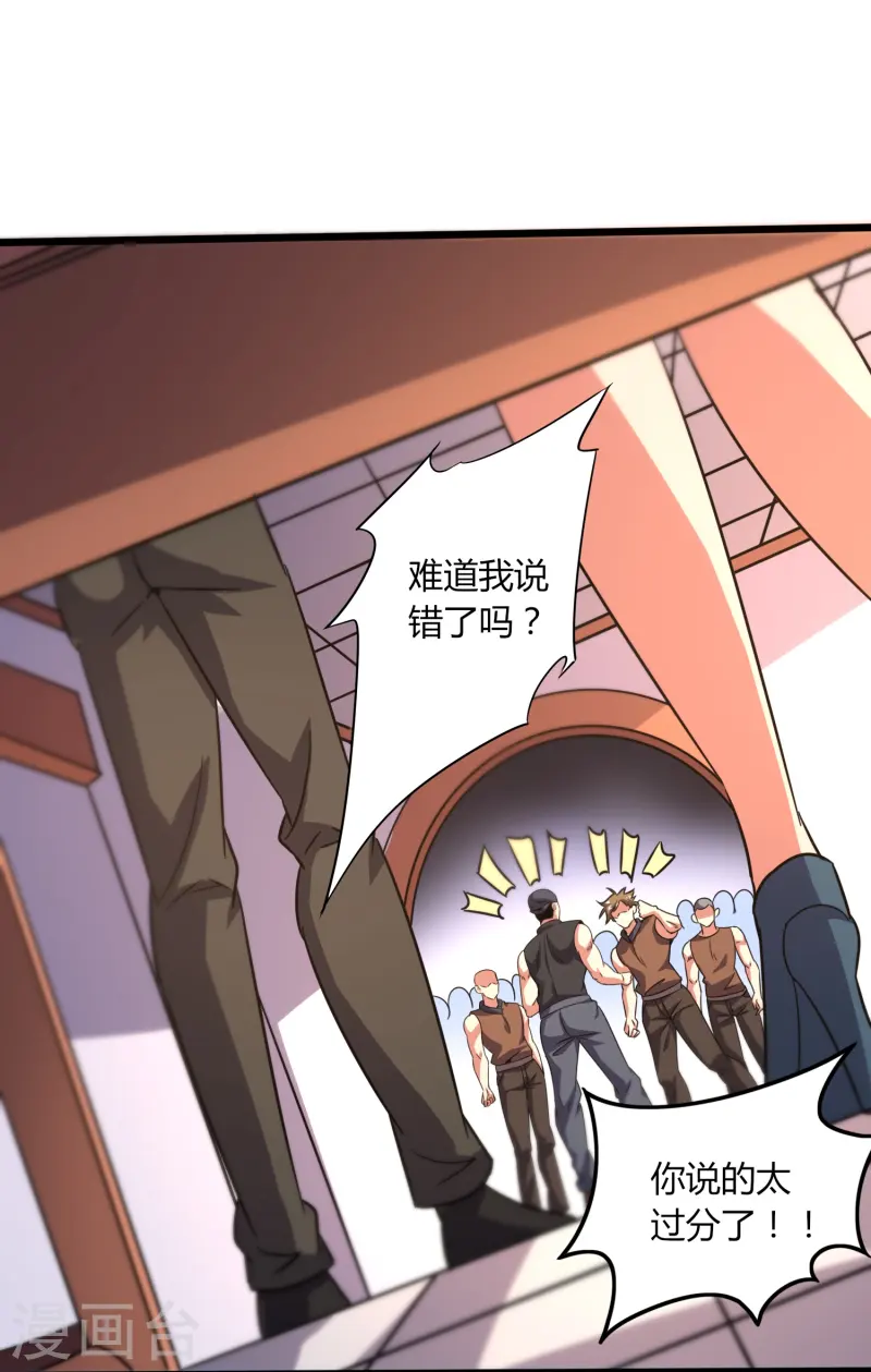 第371话 道歉！-第378话