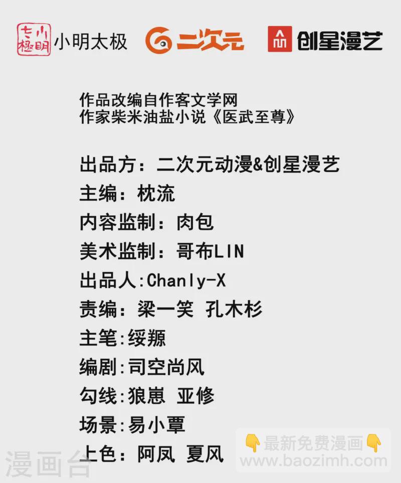 第371话 道歉！-第378话