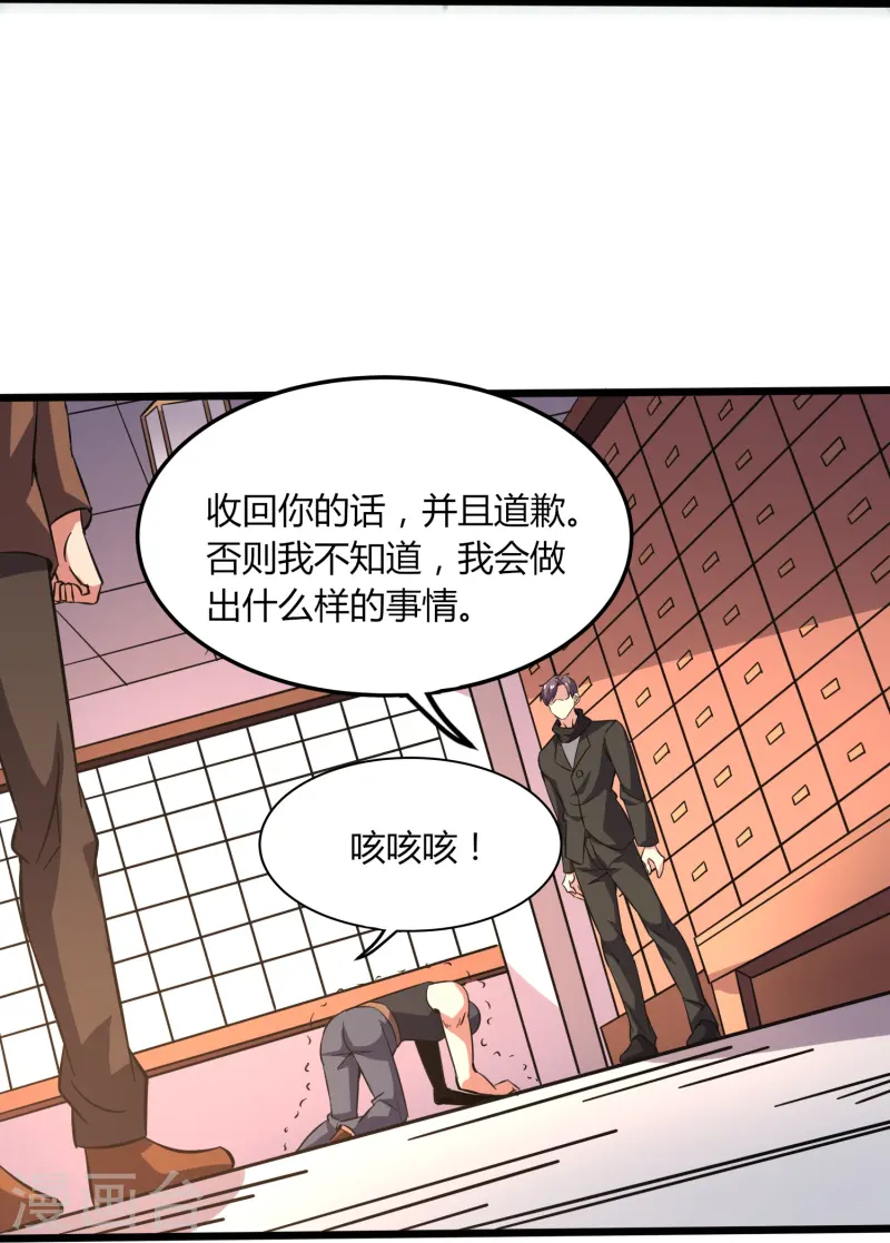 第371话 道歉！-第378话