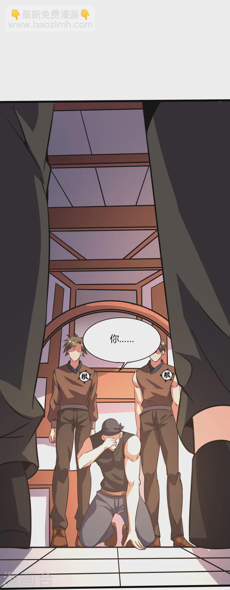 第371话 道歉！-第378话