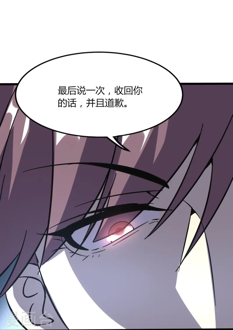 第371话 道歉！-第378话