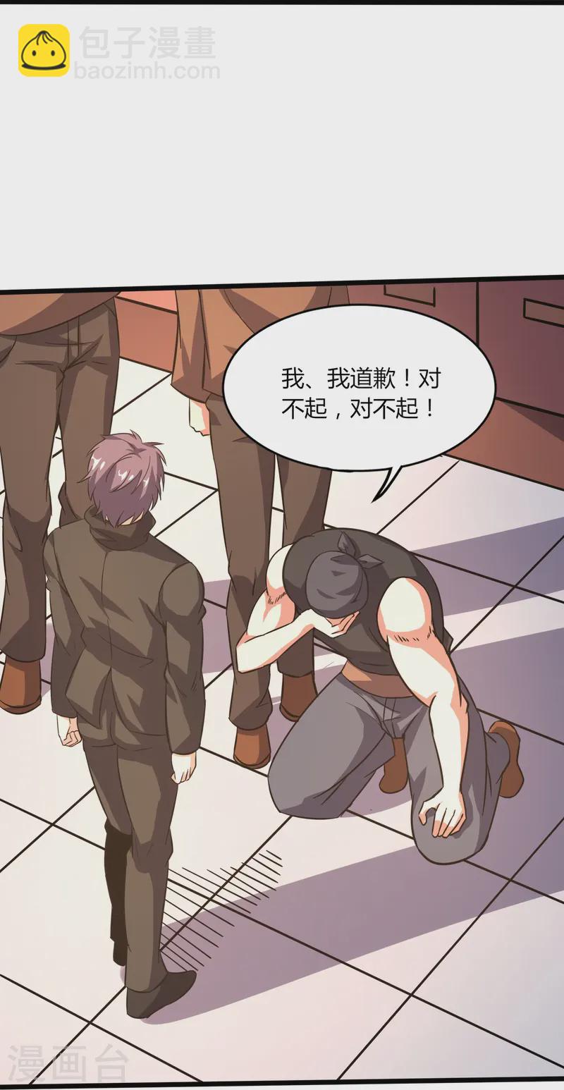 第371话 道歉！-第378话