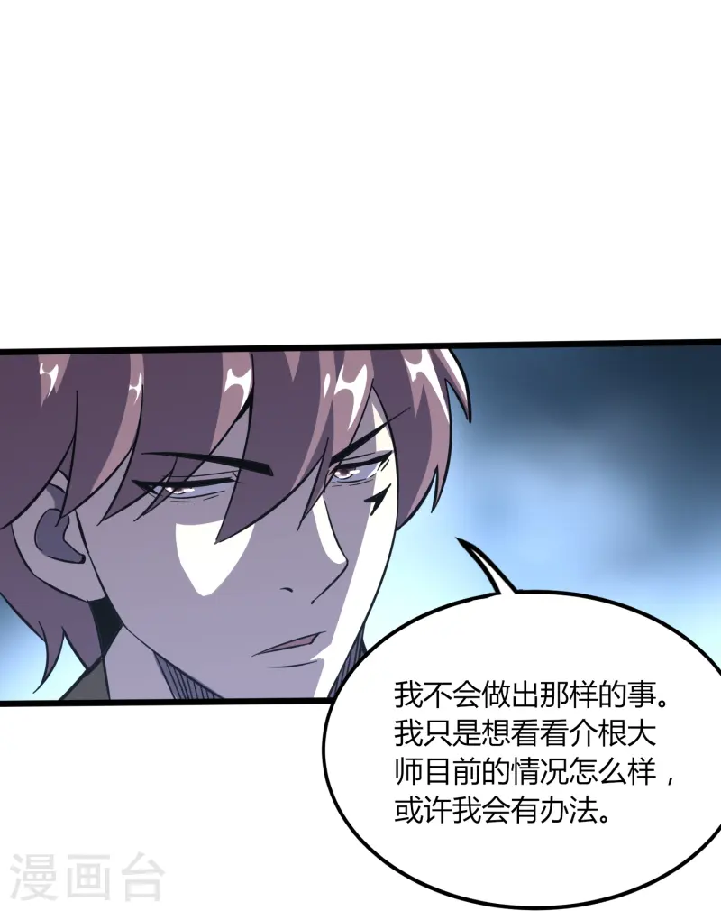 第371话 道歉！-第378话
