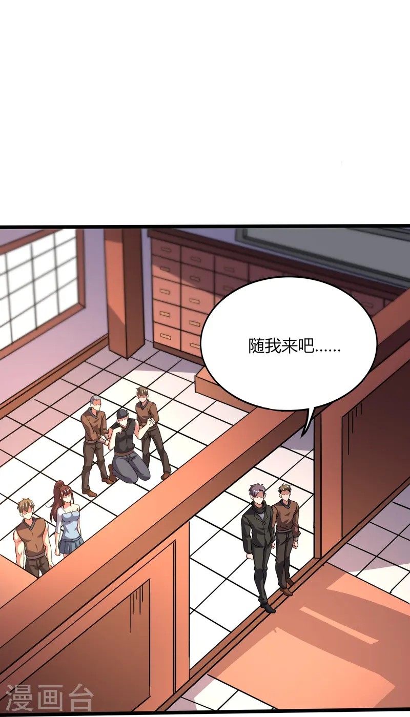 第371话 道歉！-第378话