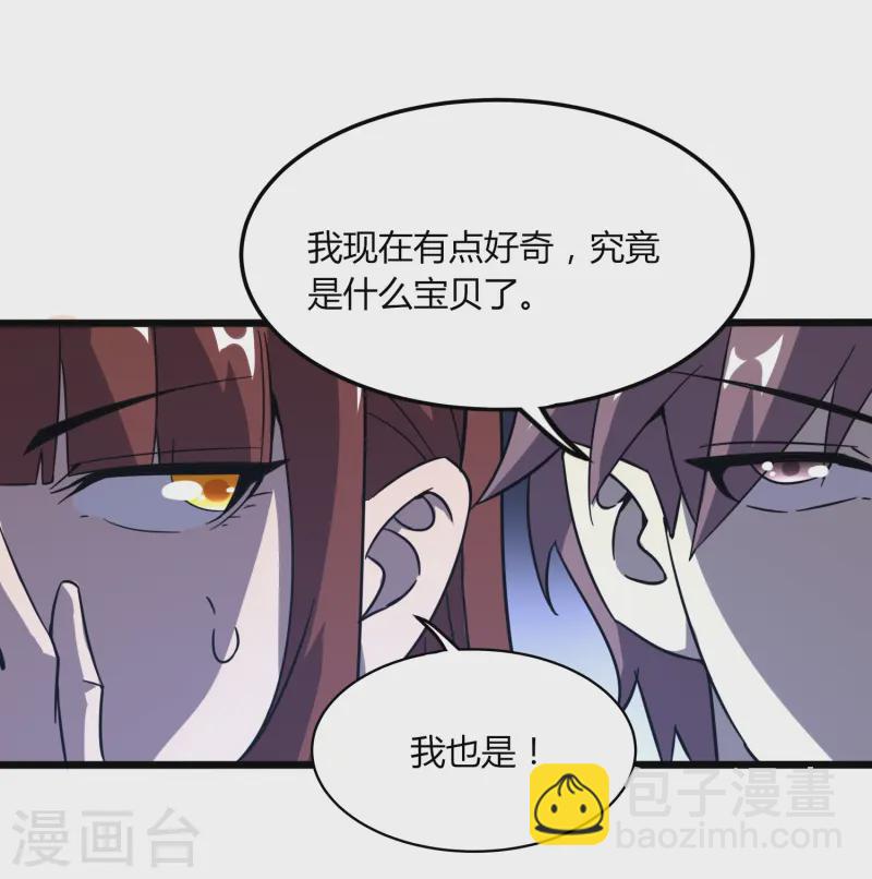 第371话 道歉！-第378话