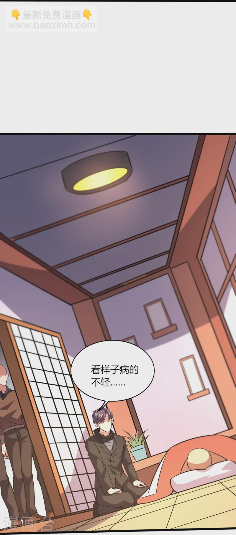 第371话 道歉！-第378话