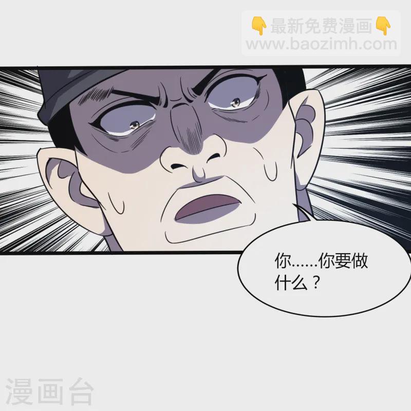 第371话 道歉！-第378话