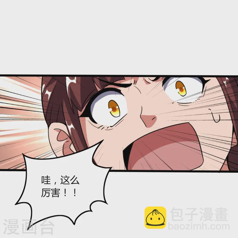 第371话 道歉！-第378话