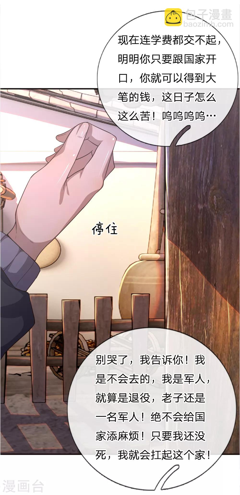 第42话-第42话