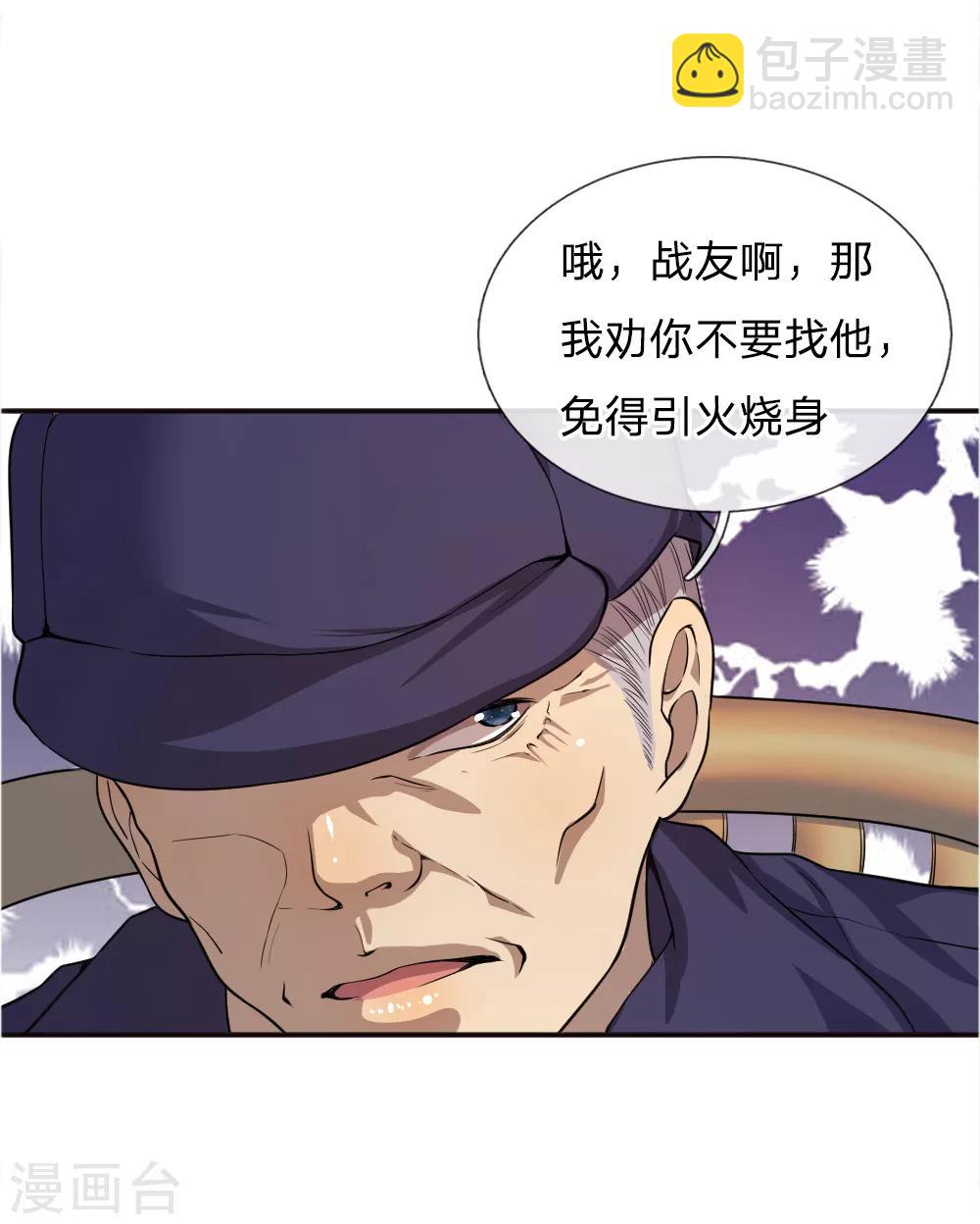 第42话-第42话