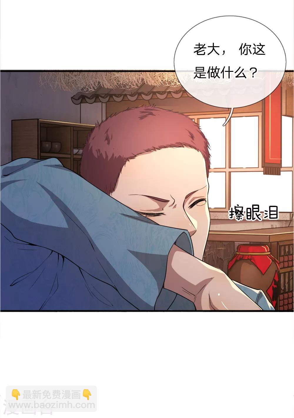 第44话-第44话