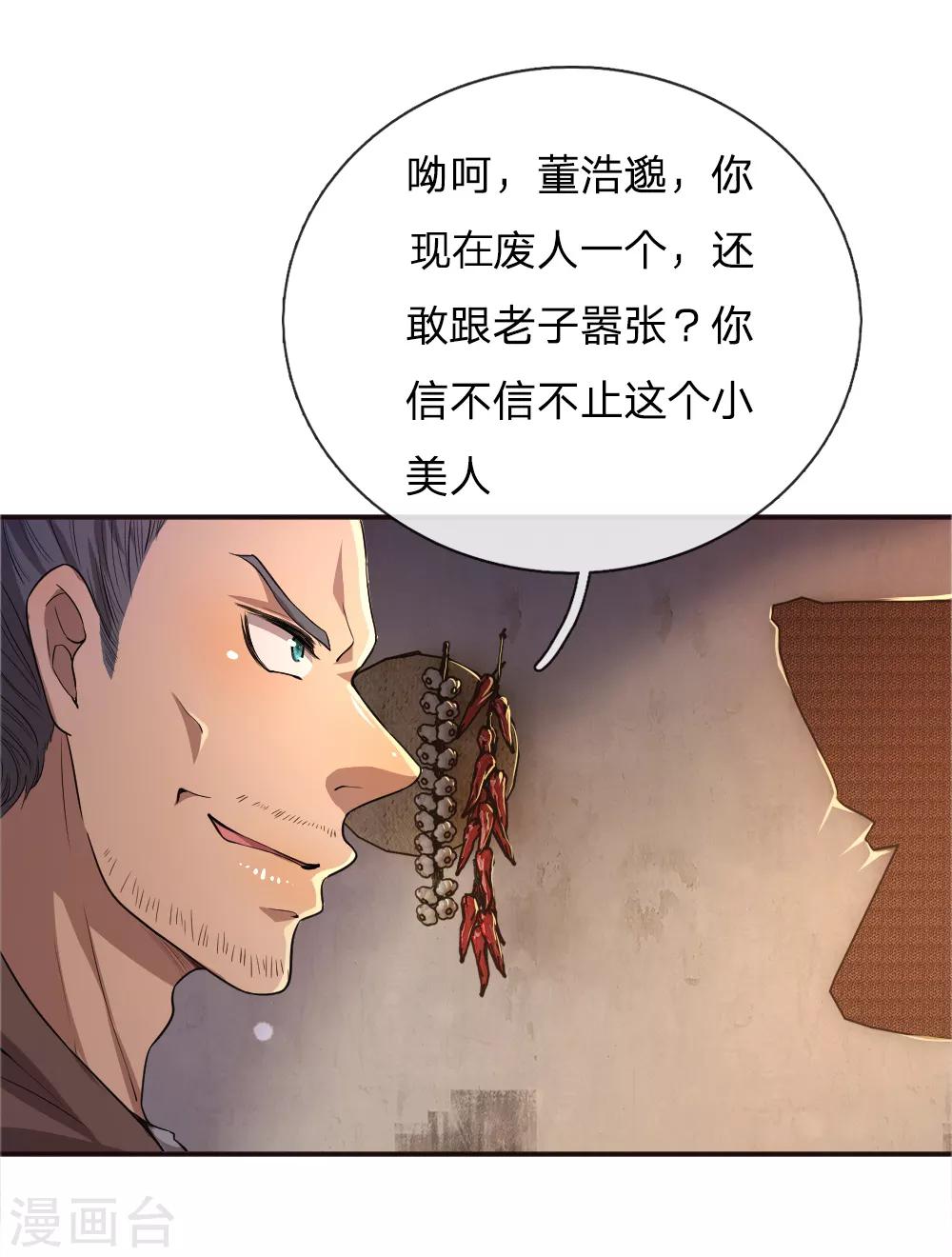 第46话-第46话